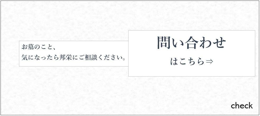 問い合わせボタン最新